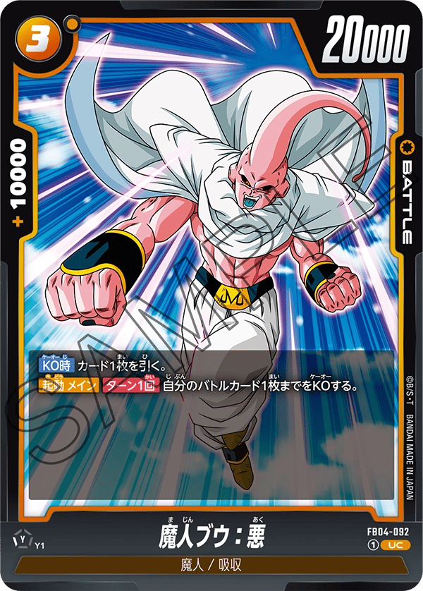 Majin Buu : Evil