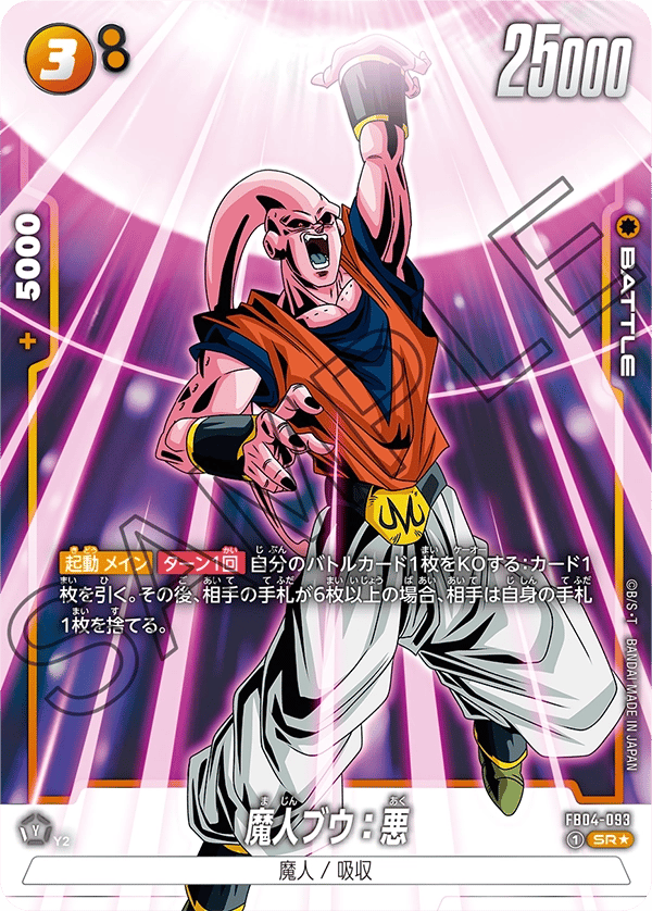 Majin Buu : Evil