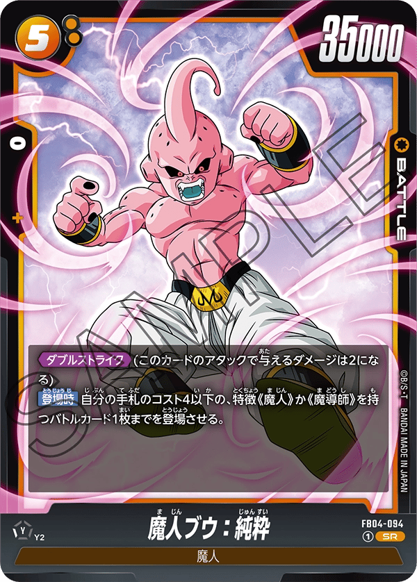 Majin Buu : Kid