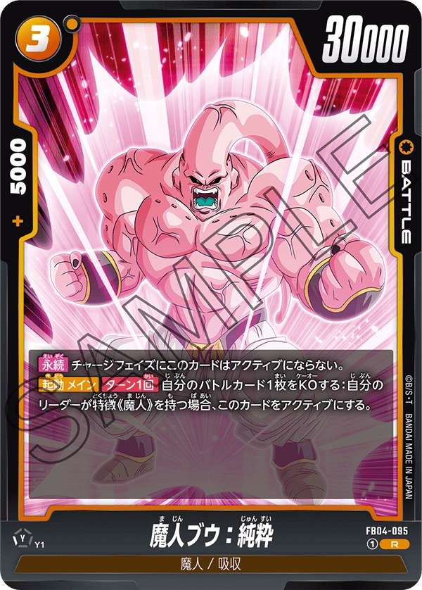 Majin Buu : Kid