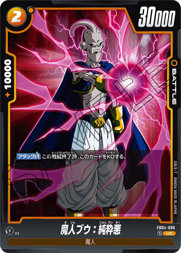 Majin Buu : Pure Evil