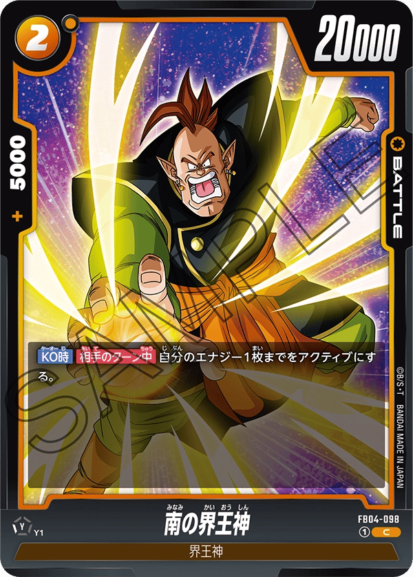 South Supreme Kai