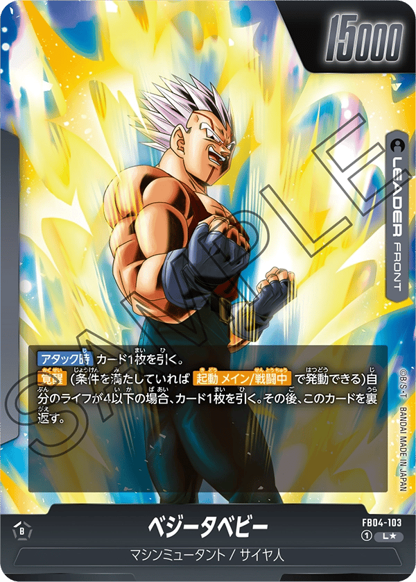 Super Baby 2