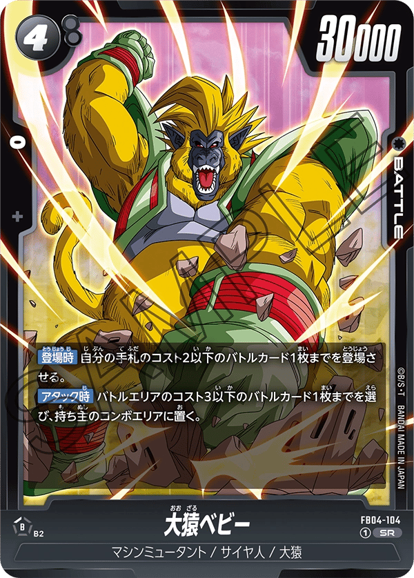 Great Ape Baby