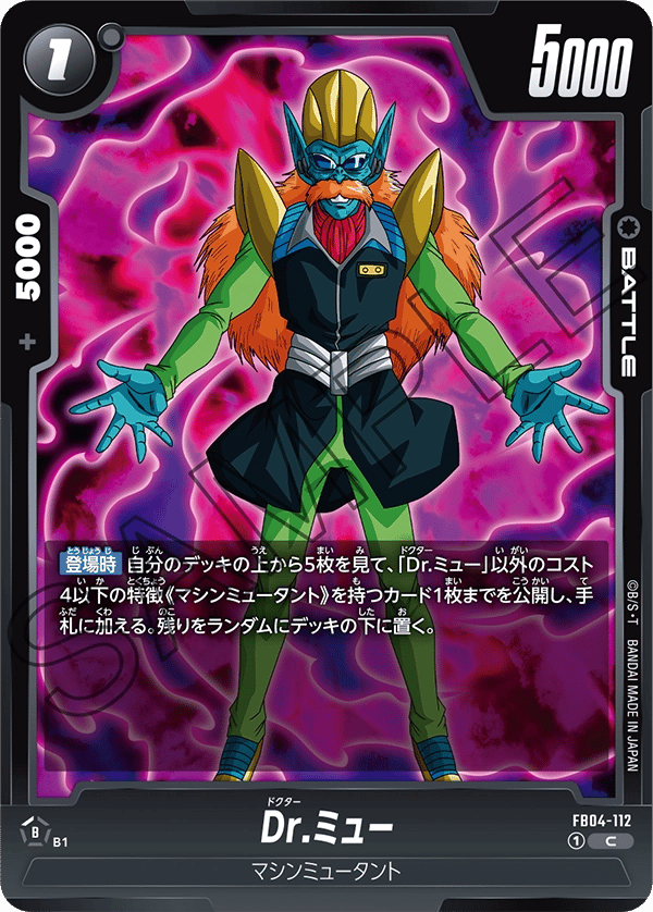 Dr. Myuu