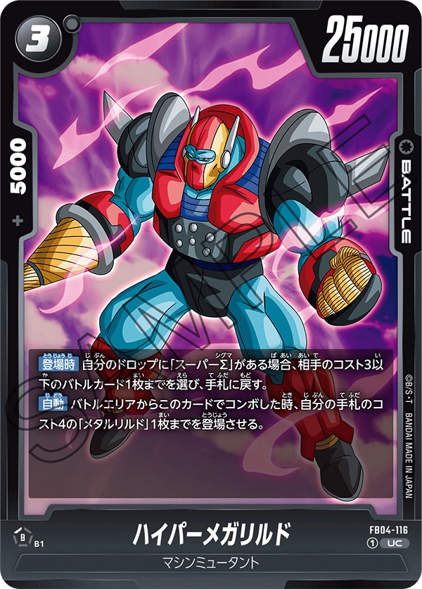 Hyper Meta-Rilldo