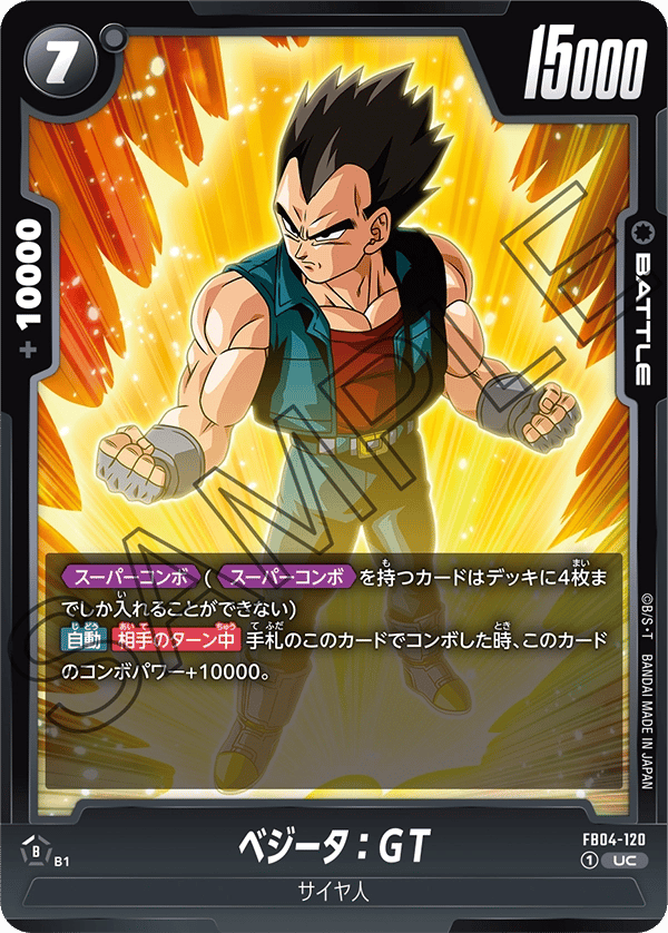 Vegeta : GT