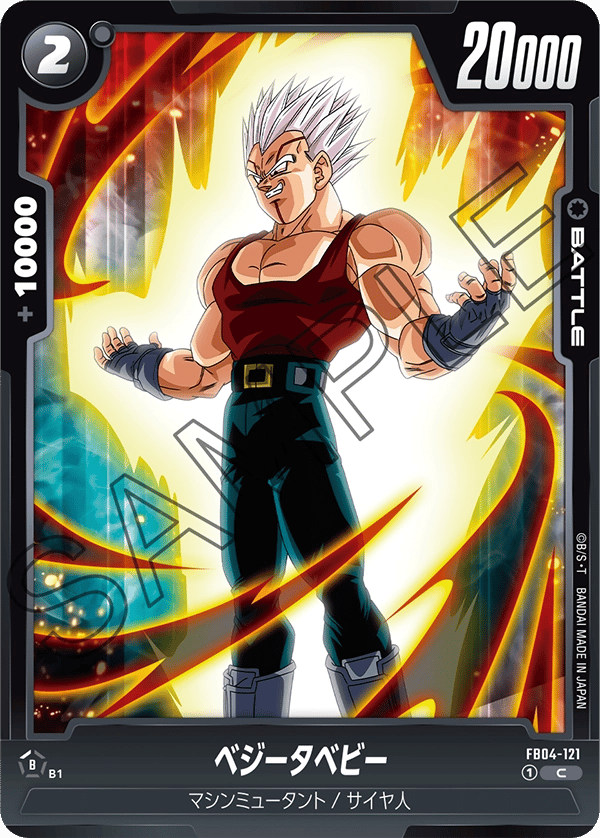 Baby Vegeta