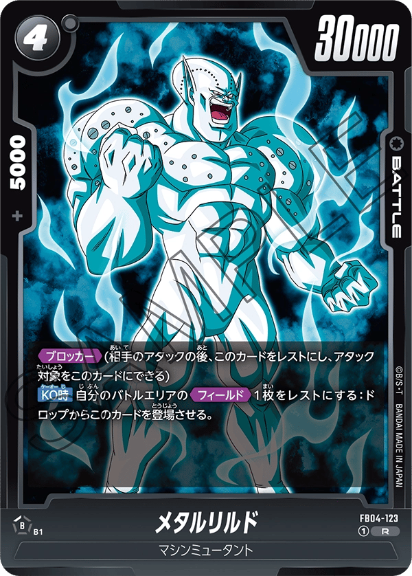 Meta-Rilldo