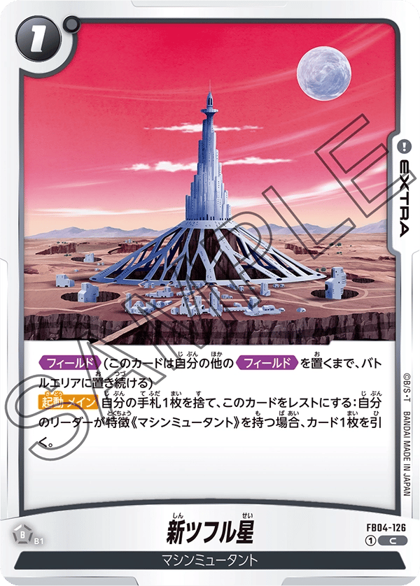 New Planet Tuffle