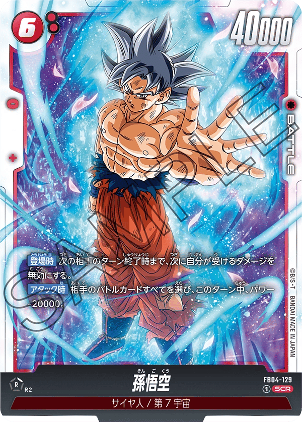 Son Goku