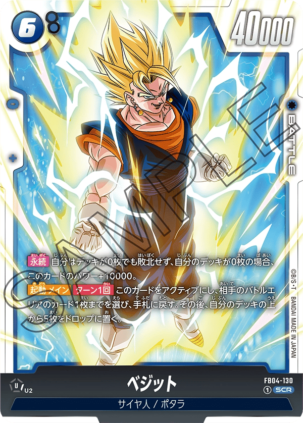 Vegito