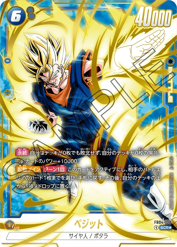 Vegito