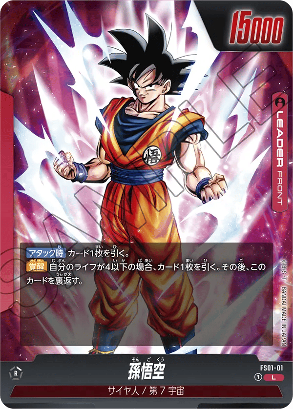 Son Goku