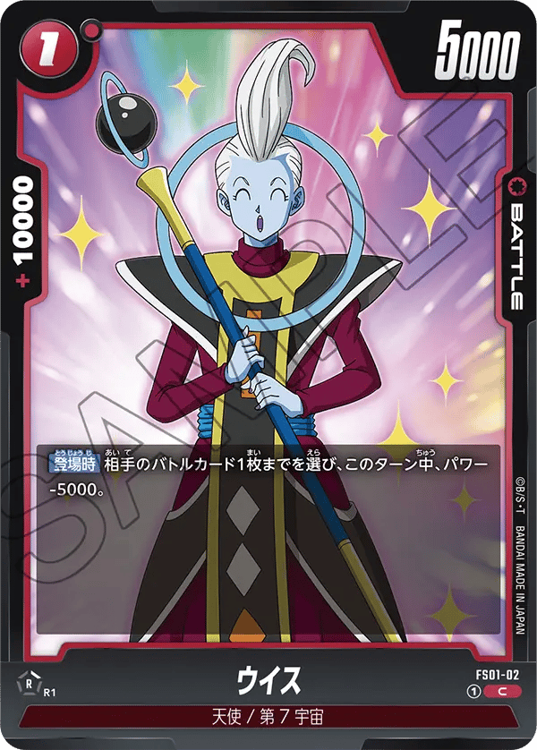 Whis