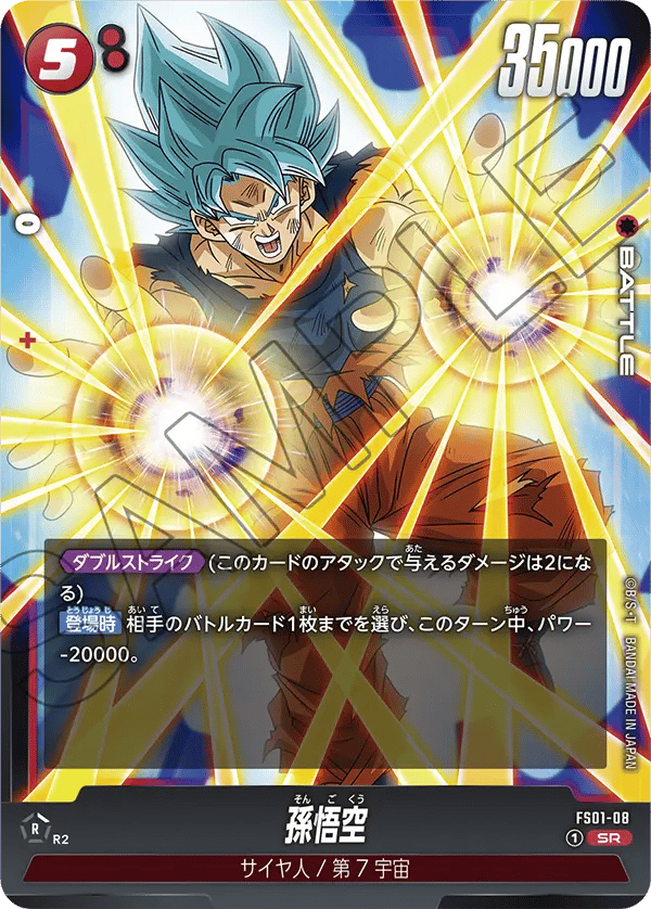 Son Goku