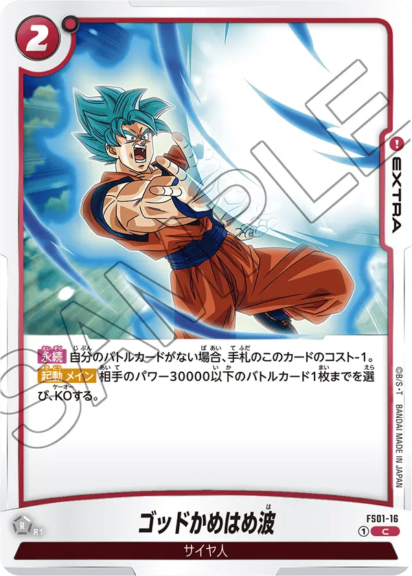 God Kamehameha