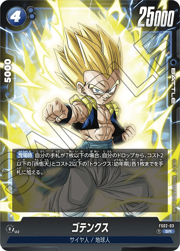 Gotenks