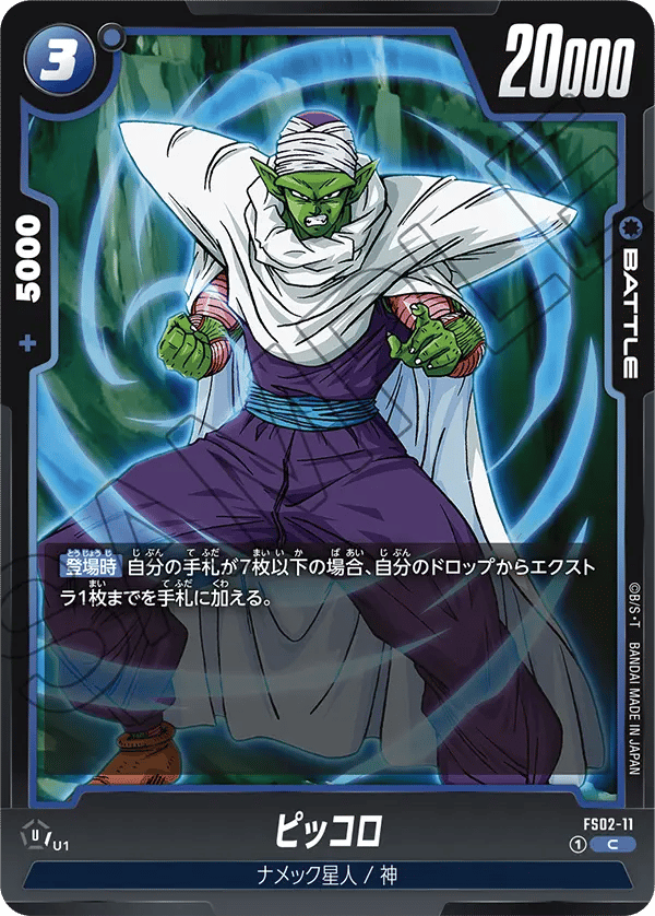 Piccolo