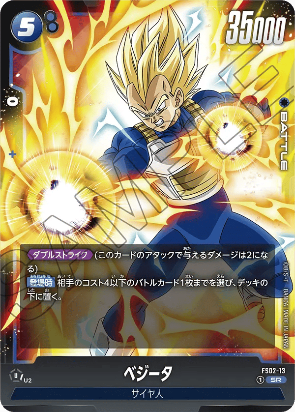 Vegeta