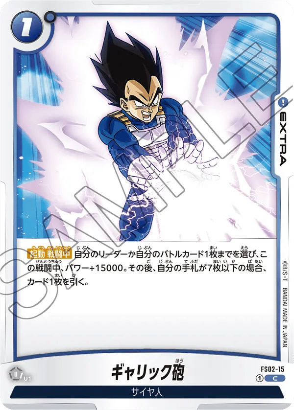 Galick Gun