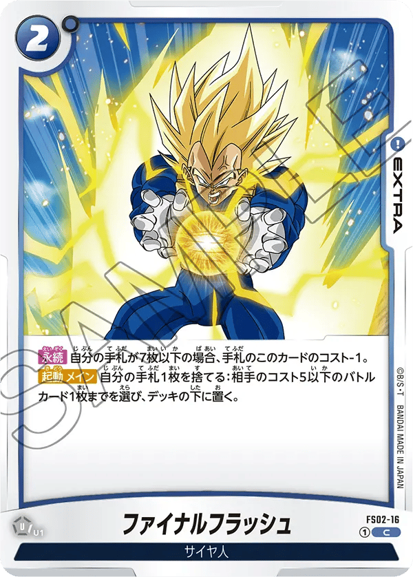Final Flash