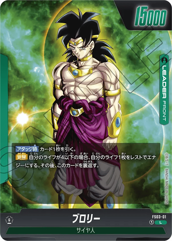 Broly