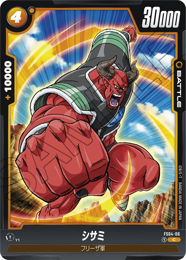 Shisami