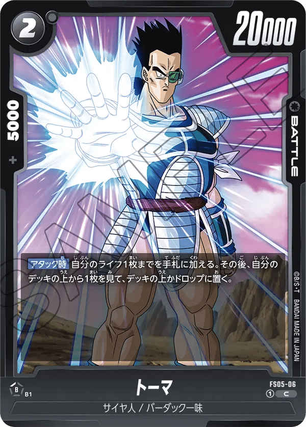 Tora