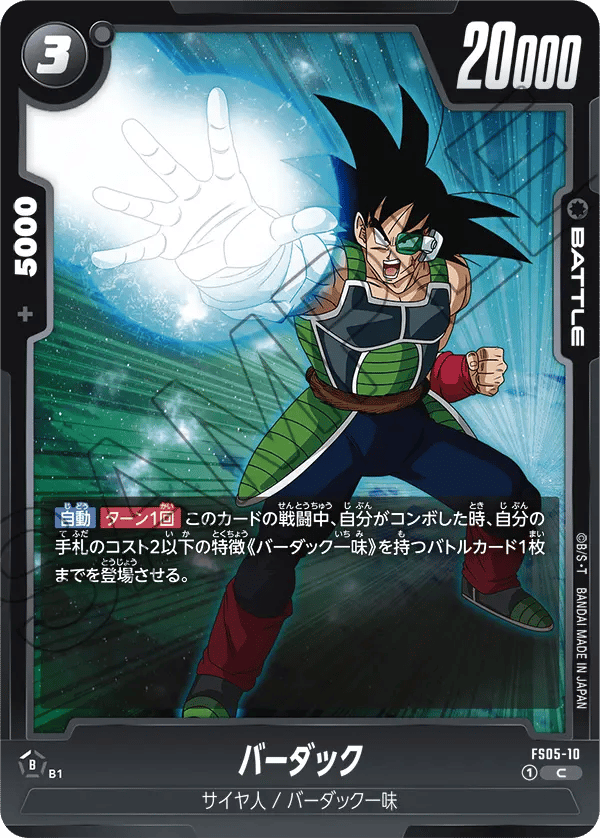 Bardock