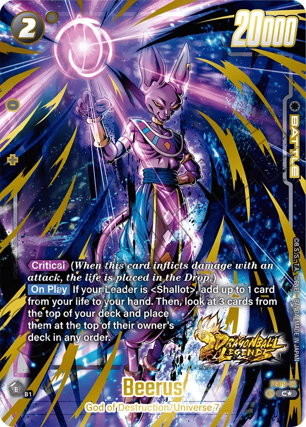 Beerus