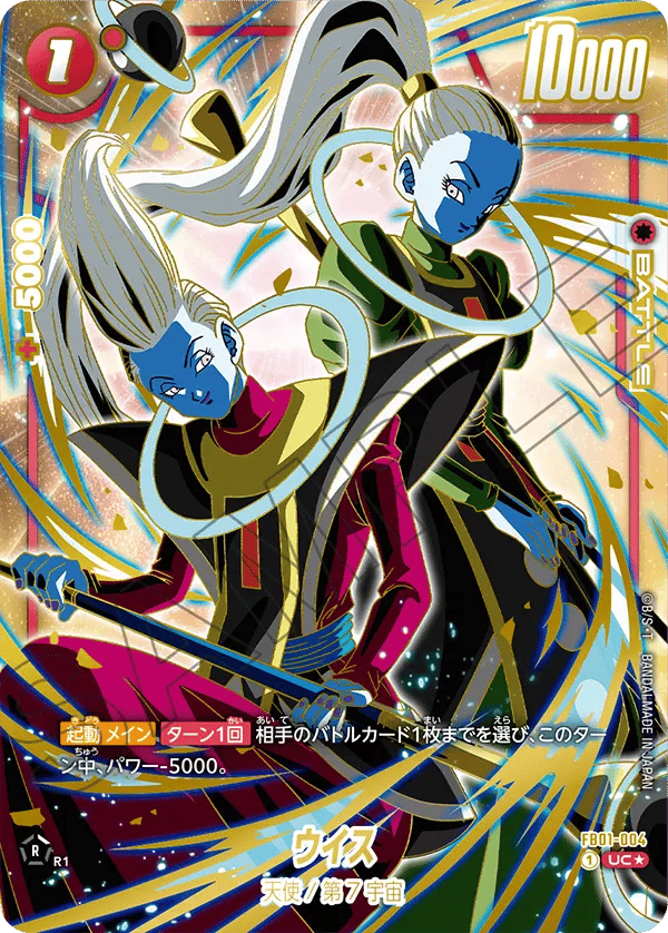 Whis