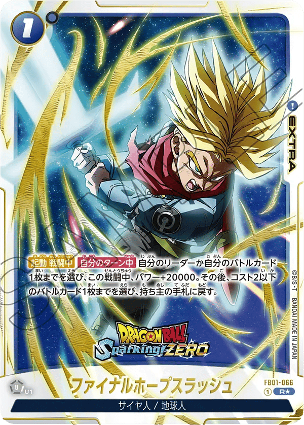 Final Hope Slash
