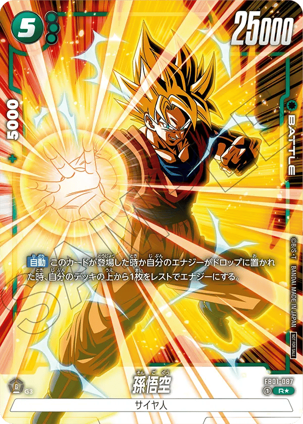 Son Goku