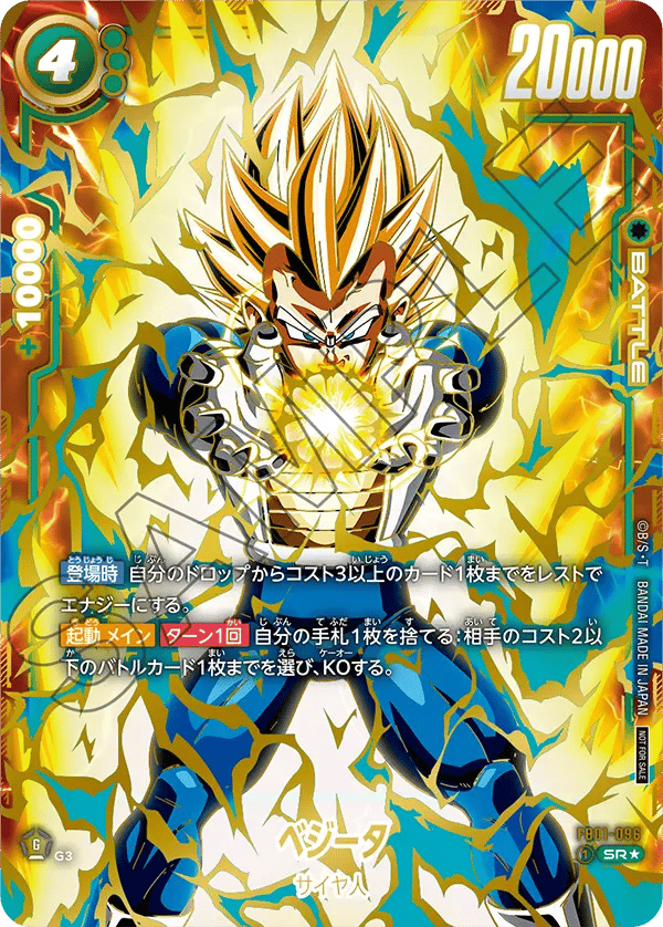 Vegeta