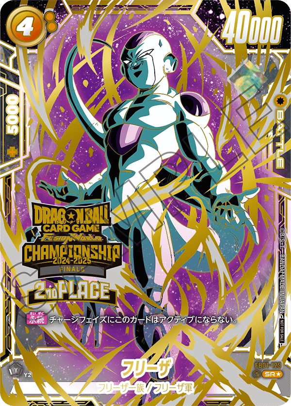 Frieza