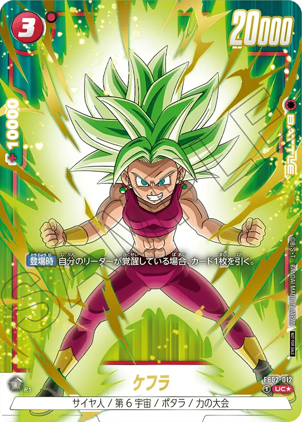 Kefla