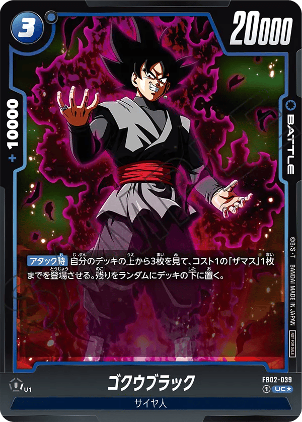 Goku Black