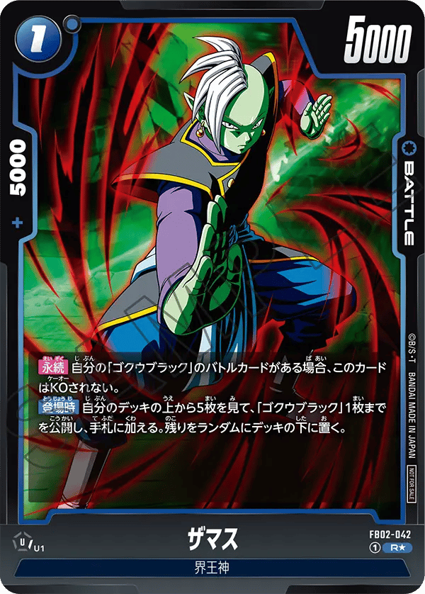 Zamasu
