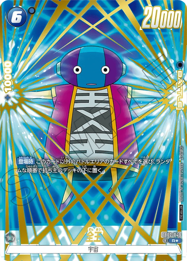Zen-Oh
