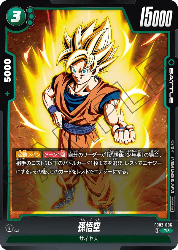 Son Goku