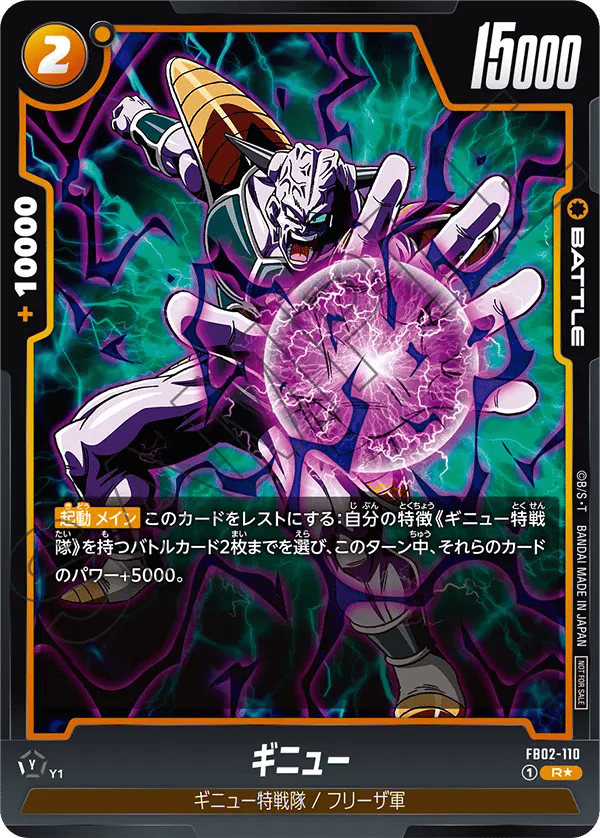 Ginyu