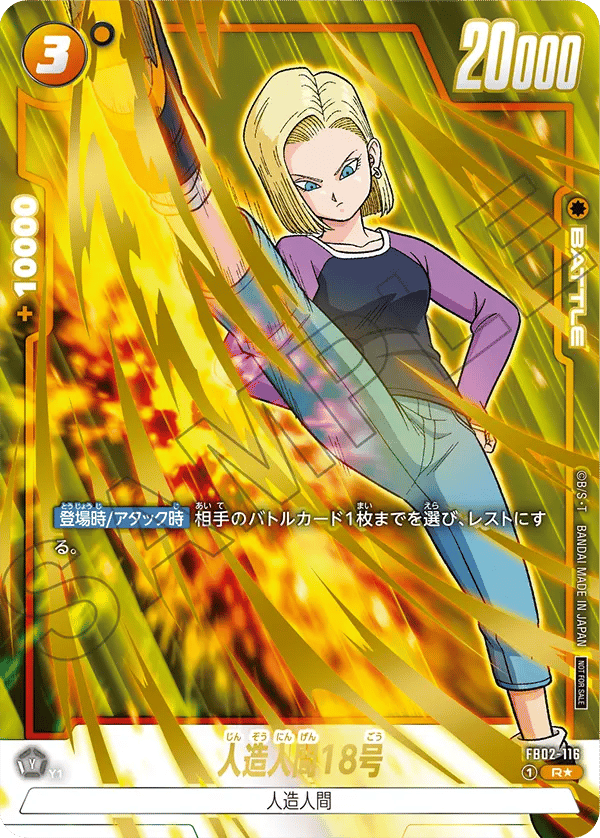 Android 18