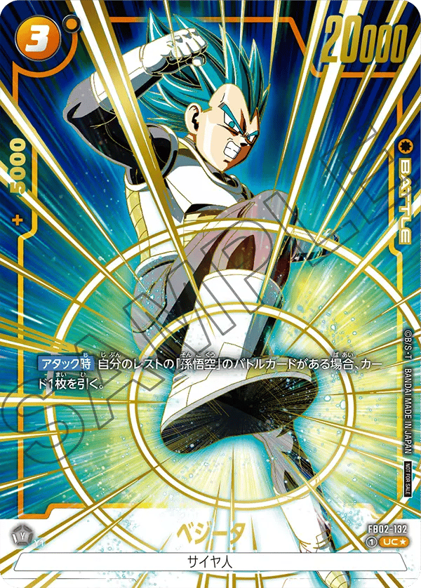 Vegeta