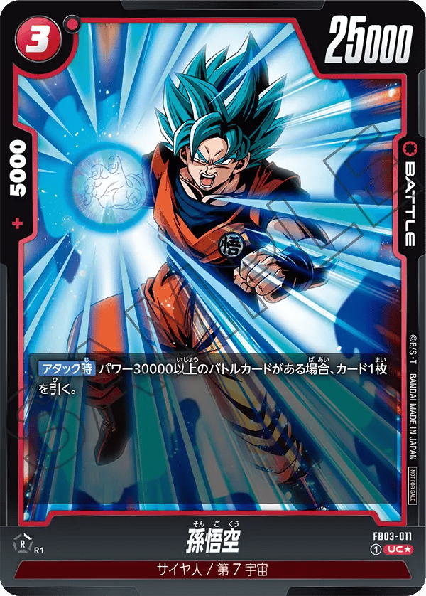 Son Goku