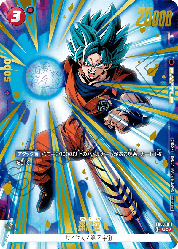 Son Goku