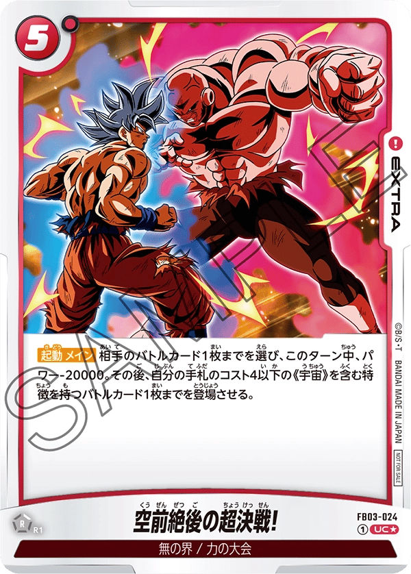 The Greatest Showdown of All Time!