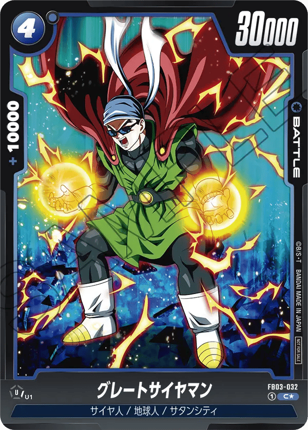 Great Saiyaman