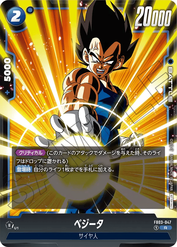Vegeta