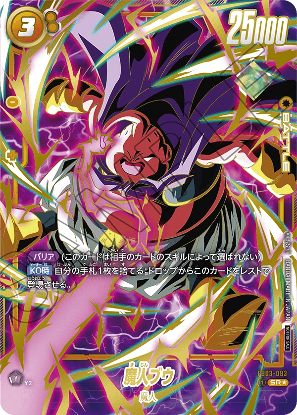 Majin Buu